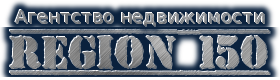 Агентство недвижимости "РЕГИОН 150" - сайт в интернете http://150.su, телефон: +7 (495) 545-67-83, метро Марьино.